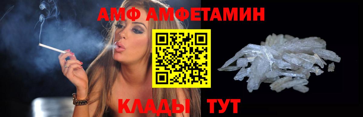 Амфетамин 98%  МЕГА ССЫЛКА  Амфетамин  Дивногорск  Вход с VPN 
