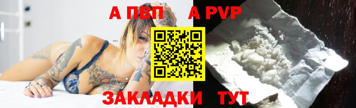 A-PVP кристаллы  купить наркоту  Дивногорск  Alpha PVP СК КРИС  Alfa_PVP 