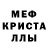 Альфа ПВП Crystall Halimjon Erov