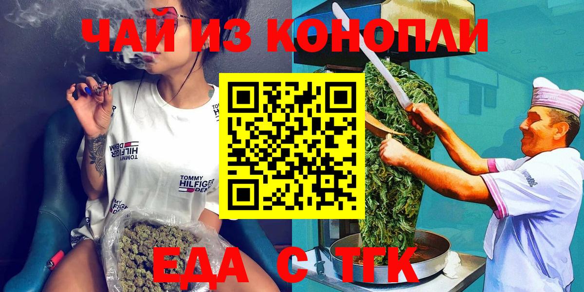 Дивногорск  Canna-Cookies марихуана  Вход с VPN 