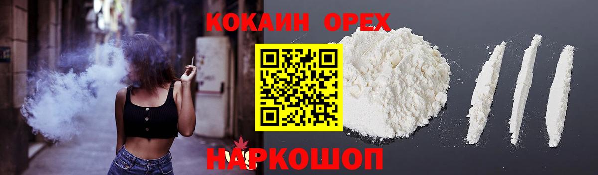 КОКАИН Fish Scale Дивногорск