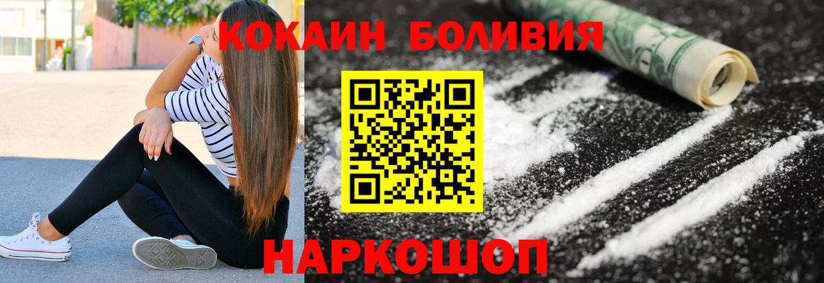 Дивногорск  где продают   Вход с VPN  Cocaine FishScale  COCAIN Fish Scale 