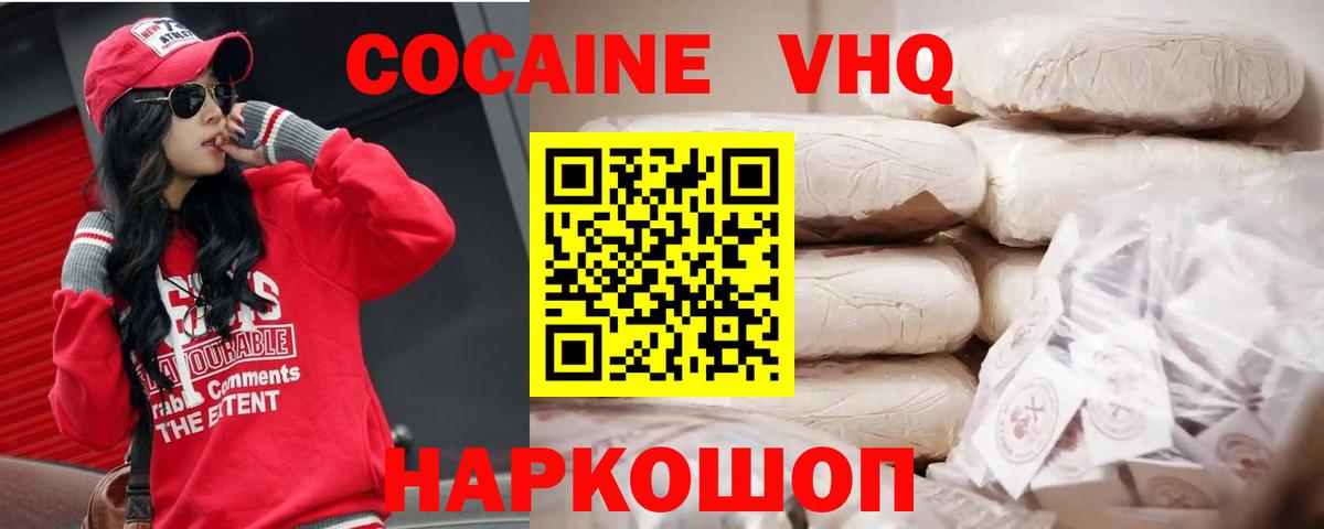 Cocaine Боливия  Дивногорск  Cocaine FishScale 