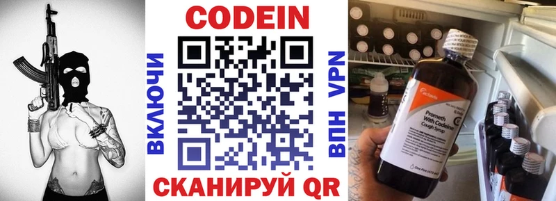 mega онион  где можно купить наркотик  Дивногорск  Кодеиновый сироп Lean Purple Drank 