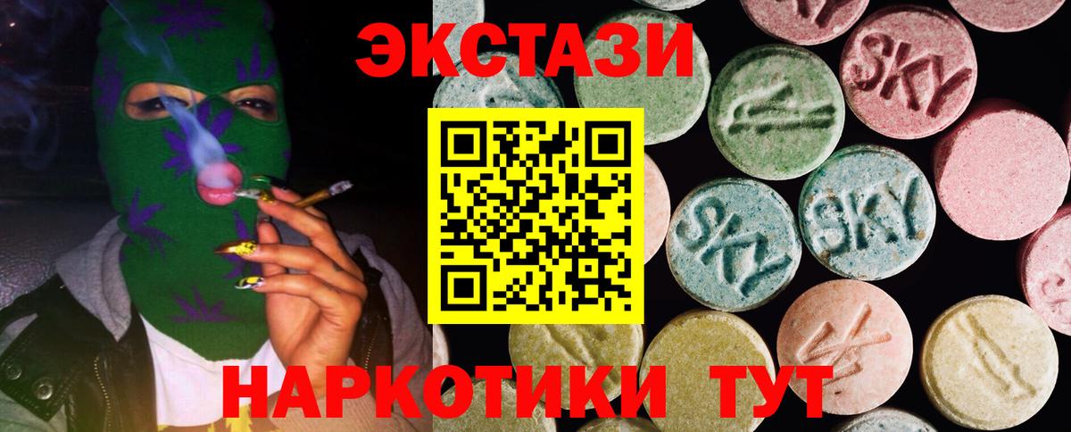 Дивногорск  ЭКСТАЗИ MDMA  Вход с VPN  ЭКСТАЗИ 250 мг 