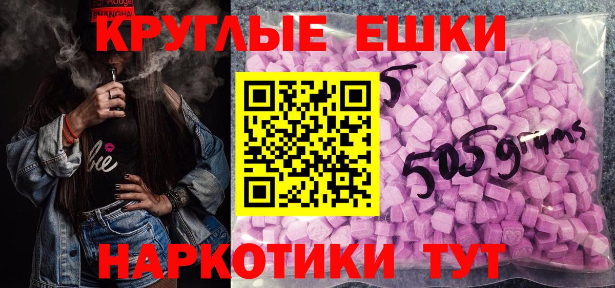 Ecstasy XTC Дивногорск