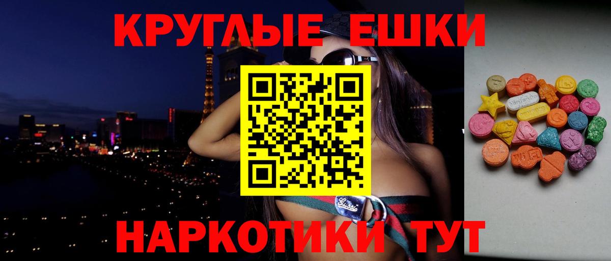 Экстази таблы  Ecstasy  Ecstasy Дубай  Дивногорск 