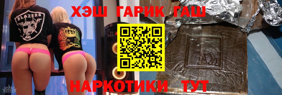 Гашиш  ГАШ гарик  Дивногорск  ГАШ хэш 