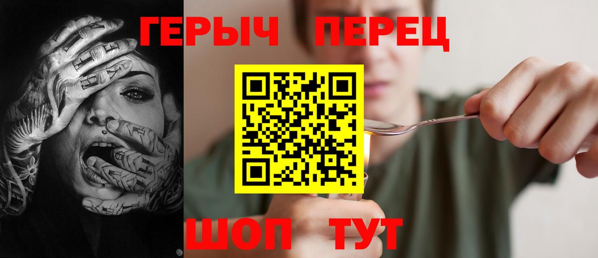 ГЕРОИН VHQ Дивногорск