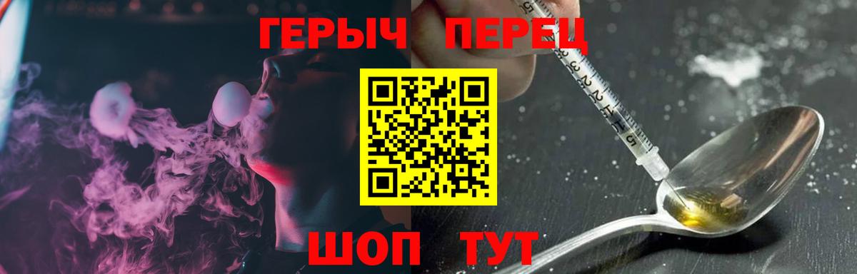 Героин  Дивногорск  Героин VHQ 