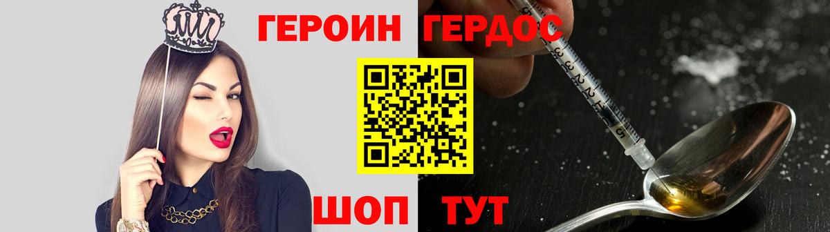 Дивногорск  ГЕРОИН афганец  Вход с VPN 