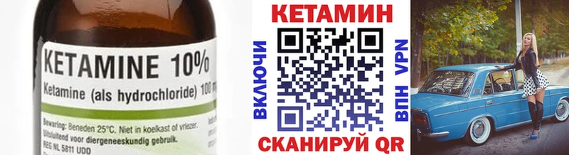 Кетамин ketamine  кракен маркетплейс  Дивногорск 