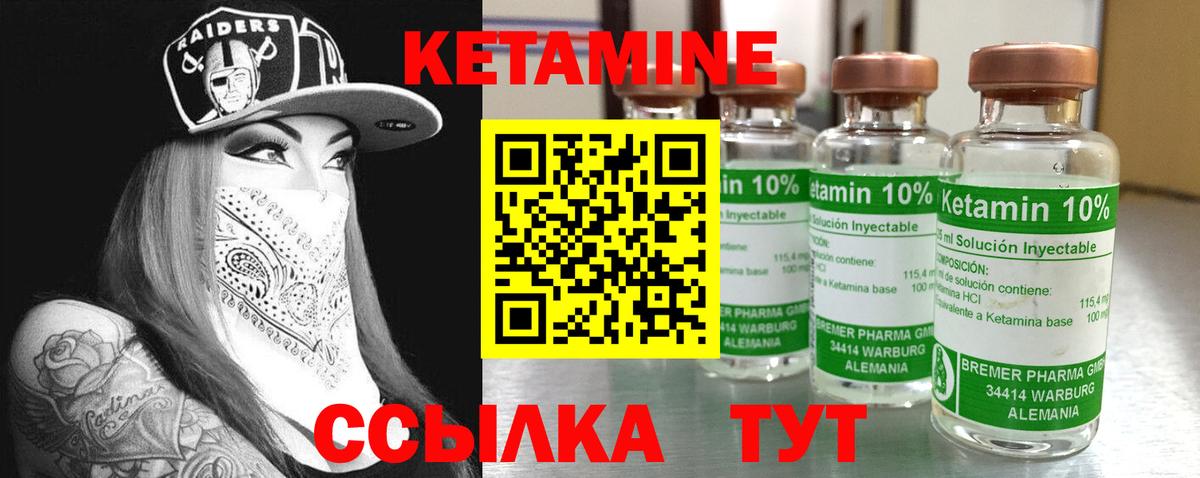 Дивногорск  КЕТАМИН ketamine  Вход с VPN 