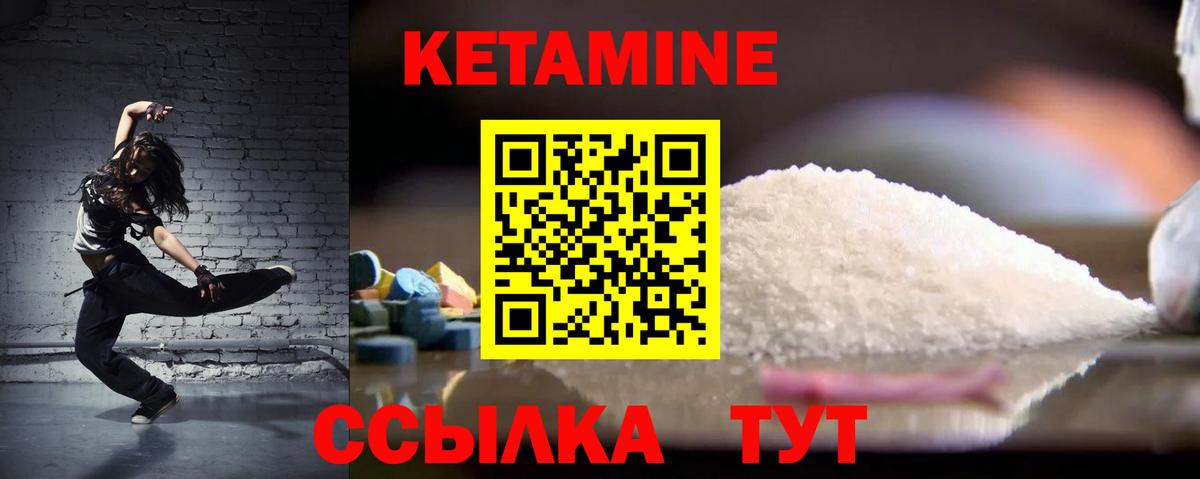 Кетамин ketamine  Дивногорск 