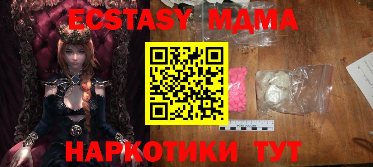 MDMA Molly Дивногорск