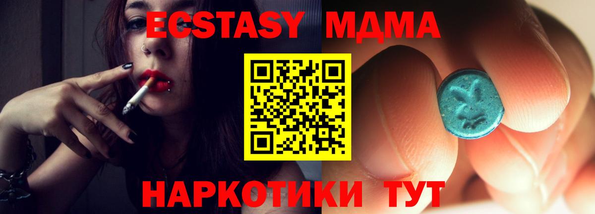 МДМА  МДМА молли  Вход с VPN  Дивногорск 