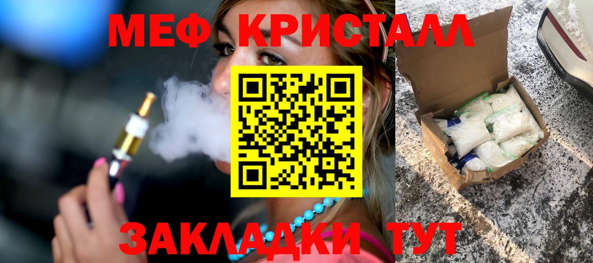 Меф мука  Вход с VPN  Мефедрон  Дивногорск 