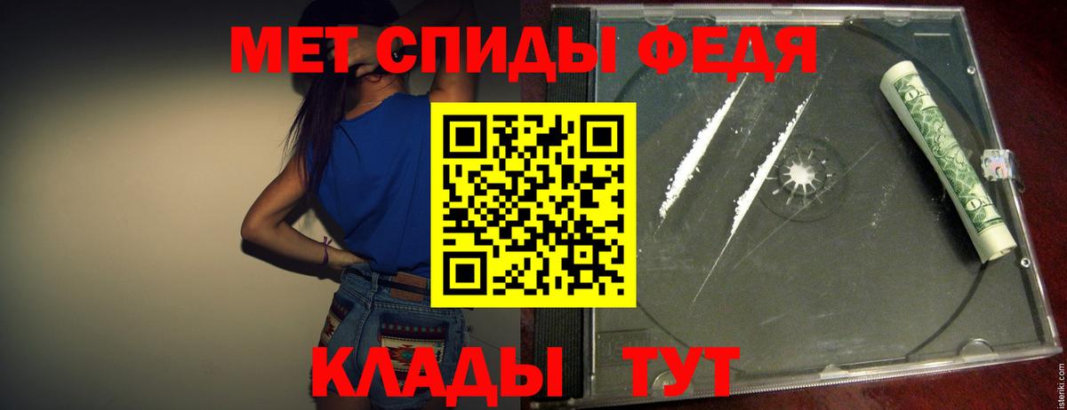 Дивногорск  МЕТАМФЕТАМИН  Вход с VPN  Первитин витя 