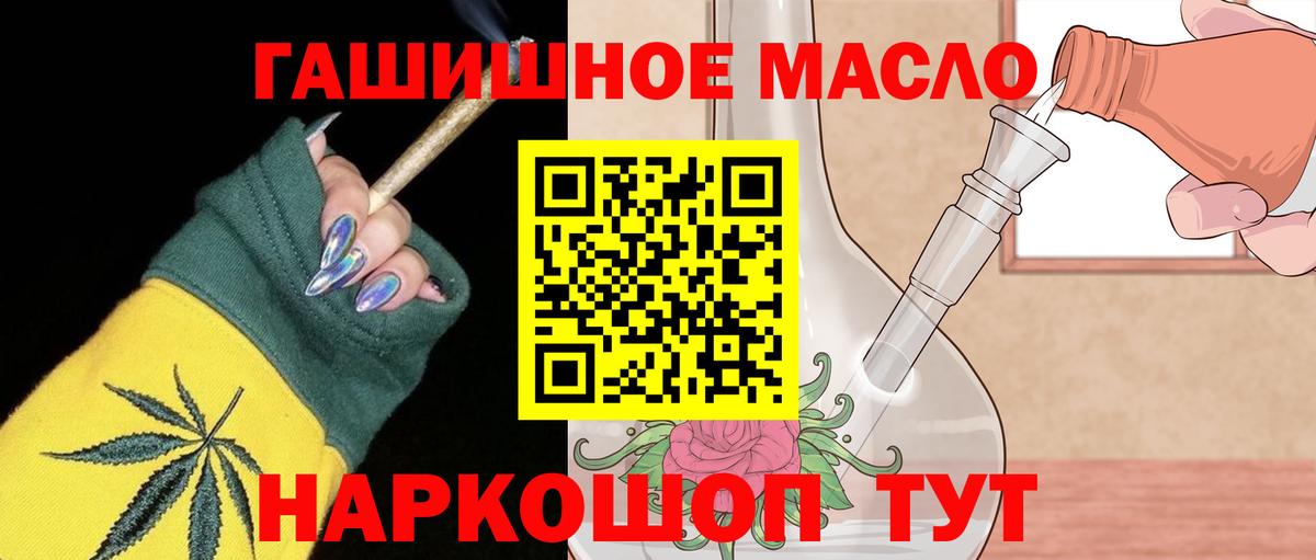Дистиллят ТГК THC oil Дивногорск