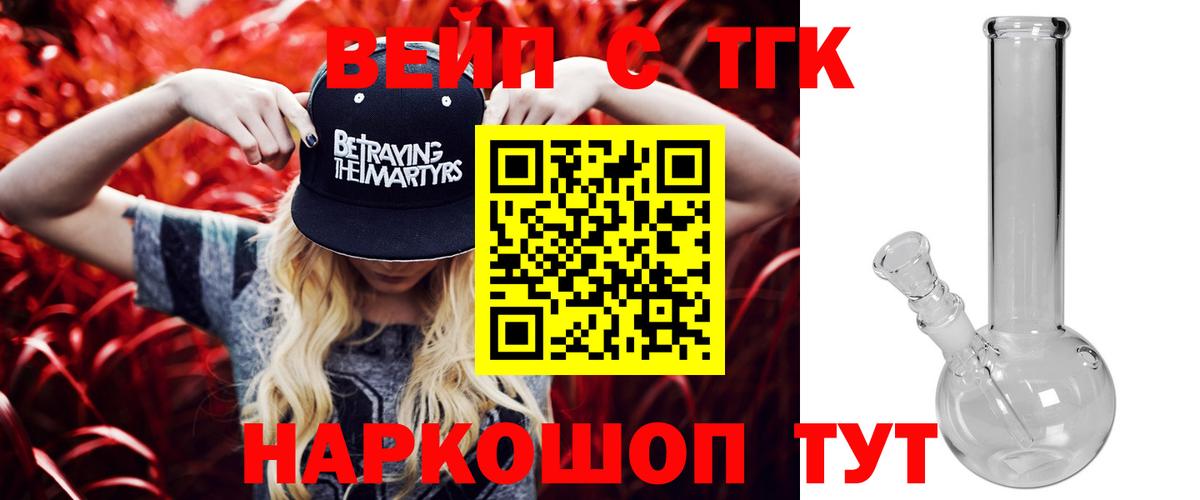 Дистиллят ТГК жижа  ТГК вейп  Дивногорск  Вход с VPN 